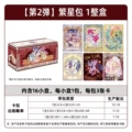 Starry sky pack vol. 2 [full box of 16 packs] - retail price: $20 per pack