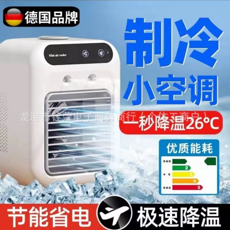 Douyin ポータブル空調ファン家庭用小型寮スプレー空気クーラー加湿電動ファンデスクトップモバイル冷風|undefined