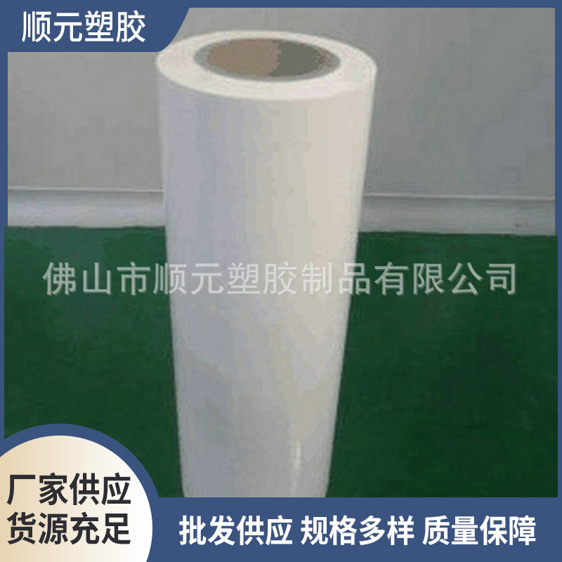 注塑件奶白防静电pe保护膜 自粘奶白膜 铝合金防刮花PE保护膜