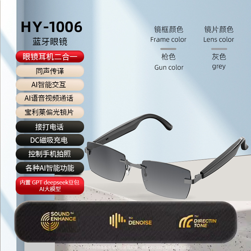 ai 人工知能オーディオメガネ HY-1006 屋外多機能会議記録通話ヘッドセットノイズリダクション品質|undefined