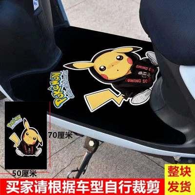 Avtomobil döşəmə paspasları: Loop Pedal Mats, Electric Scooter Dust - pikachu-customized-size-consult-customer-service