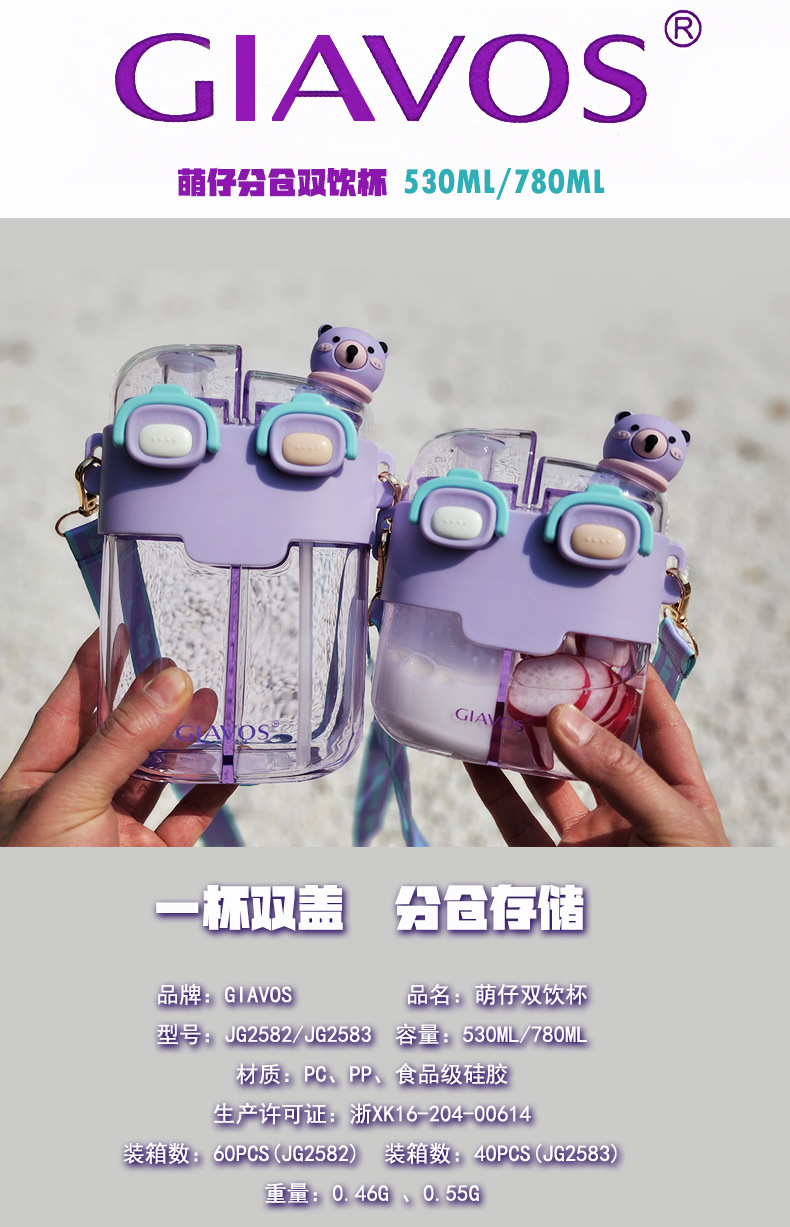 萌仔-分仓-大图1