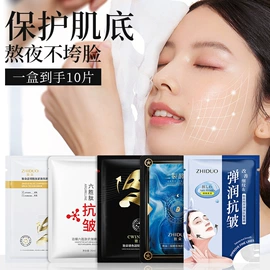 贴片面膜;面霜;液态精华