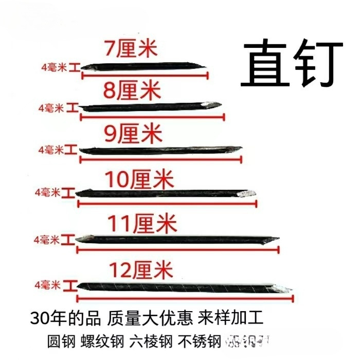 两头尖 钉子 两头 木板拼接钉 元钉 双头钉  拼钉 双尖 直钉