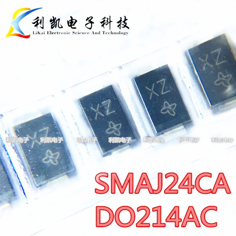 厂家直营SMAJ24CA 丝印XZ 24V双向 瞬态TVS二极管DO-214AC 400W