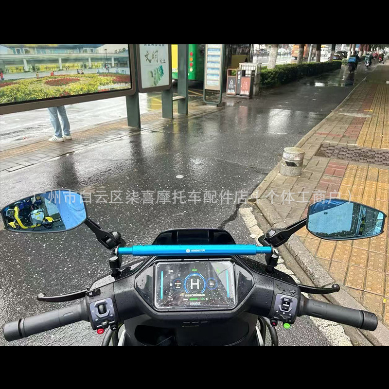 Aos4 Anti-Glare High-Definition Enlarged Rearview Mirror Suitable for Niu 9 Electric Scooter Motorcycle Reflector