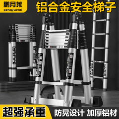 伸缩梯子铝合金多功能家用收缩加厚折叠人字梯升降工程专用梯爬梯