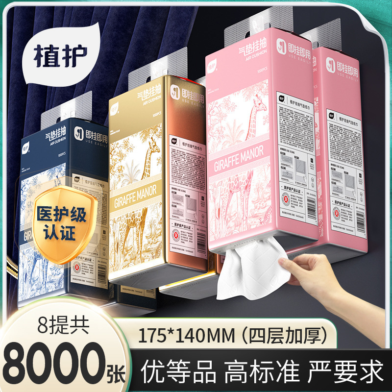 Plant. Care 8 Premium Hanging Tissue Box Set, Affordable Pack for Dormitories and Families, Four-Layer Thickened Tissues