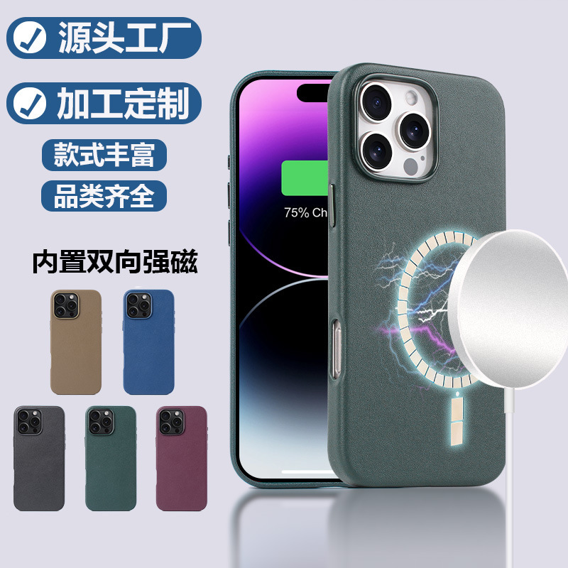 Suitable for Apple 16Promax Genuine Leather Napa Mobile Phone Case Iphone16 Cowhide Calf All-Inclusive Magnetic Mobile Phone Case Suitable for Apple 16Promax Genuine Leather Napa Mobile Phone Case Iphone16 Cowhide Calf All-Inclusive Magnetic Mobile Phone Case