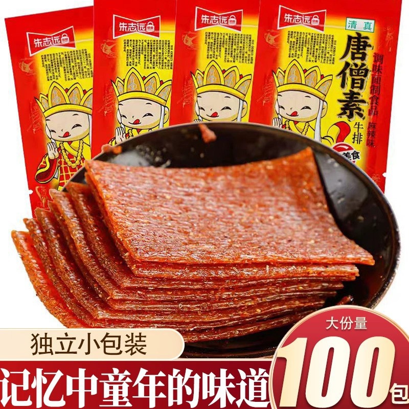 Tang Seng Su Niu Stew Warbin Spicy Bar Hot Film 8090 Childhood…