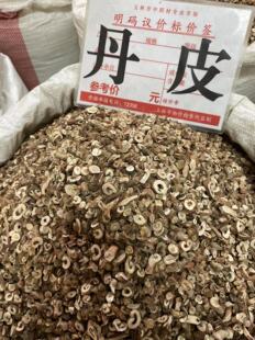中药材 牡丹根皮、丹皮、丹根-阿里巴巴