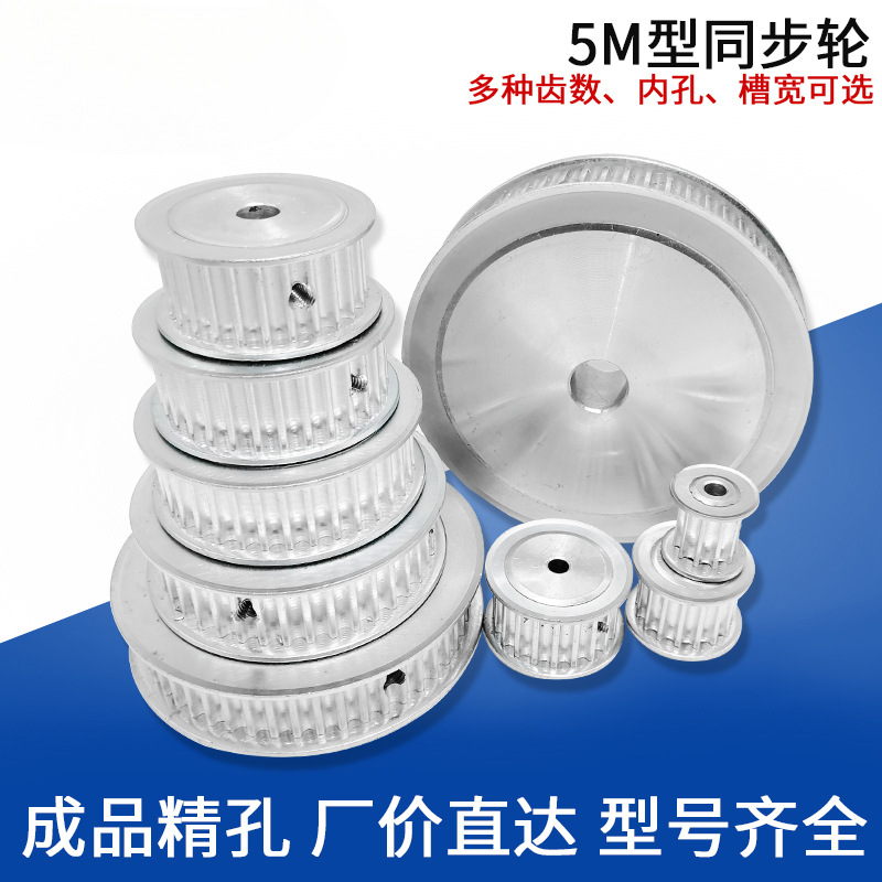5M同步轮铝合金10/12/15齿AF带宽15mm小电机马达台锯台钻传动齿轮