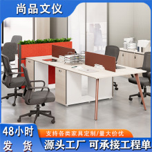定制职员办公桌工位简约现代员工电脑桌会议办公桌椅组合办公家具