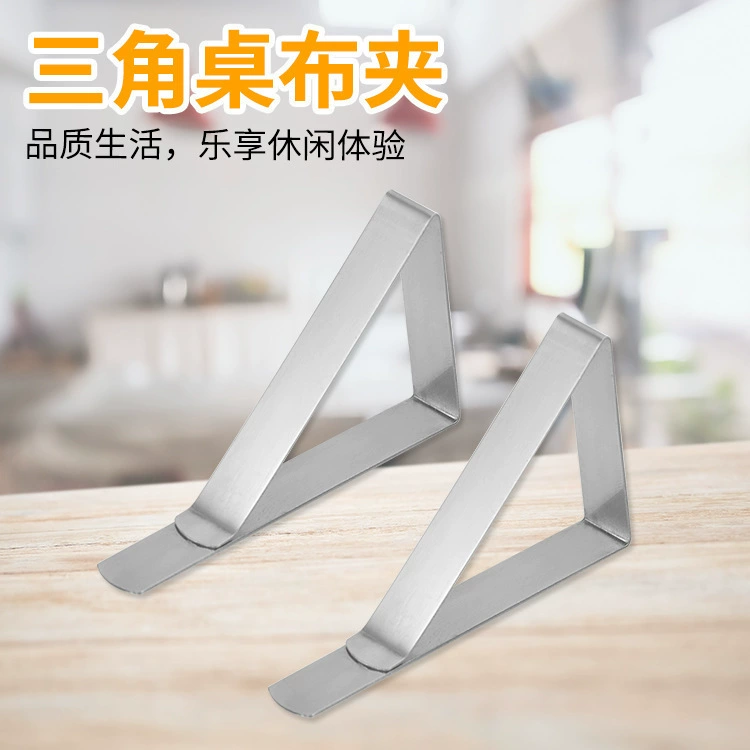 Фабрика Прямая продажа скатерти из нержавеющей стали Регулируемый треугольный зажим для стола 4.5cm скатерть нескользящий фиксированный зажим