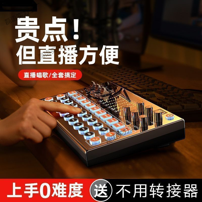 M9声卡套装直播专用多设备兼容录音K歌修音一体高配版音质优现货|undefined