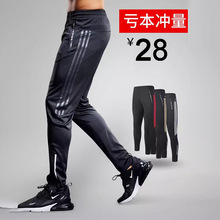 运动裤男士足球训练专业跑步健身夏季速干体育生收腿束脚田径长裤