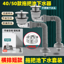 不锈钢拖把池下水器横排防臭下水口大理石盆拖布池下水管套装配件