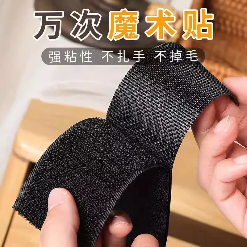 现货速发混纺魔术贴黑色勾面毛面粘扣带服装箱包子母扣批发魔术贴