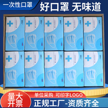 批发一次性口罩三层加厚白色50袋子盒装夏季防晒透气工厂防尘包邮
