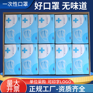 Wholesale Disposable Masks Three-Layer Thickeneded White 50 Bags Boxed Summer Sun Protection Breathable Factory Dustproof Free Shipping