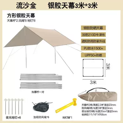 Avtomobil yan çətirləri — black glue silver-coated awning - quicksand-gold-and-silver-glue-canopy-3-m-3-m-send-hammer-