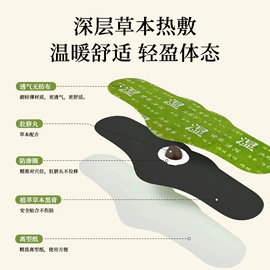 保健器具配件;保健护具;暖贴、暖宝宝