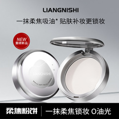美尼詩親肌柔焦粉餅化粧防水持続修容自然裸化粧透過粉餅化粧化粧化粧化粧化粧化粧粉