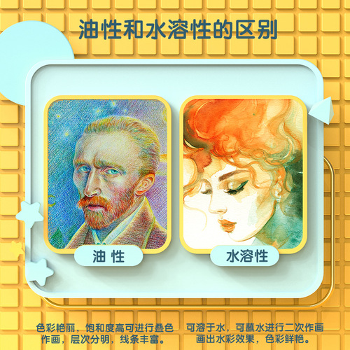 Deli colored pencil oily water-soluble hexagonal rod colored lead student painting art sketching pen wholesale