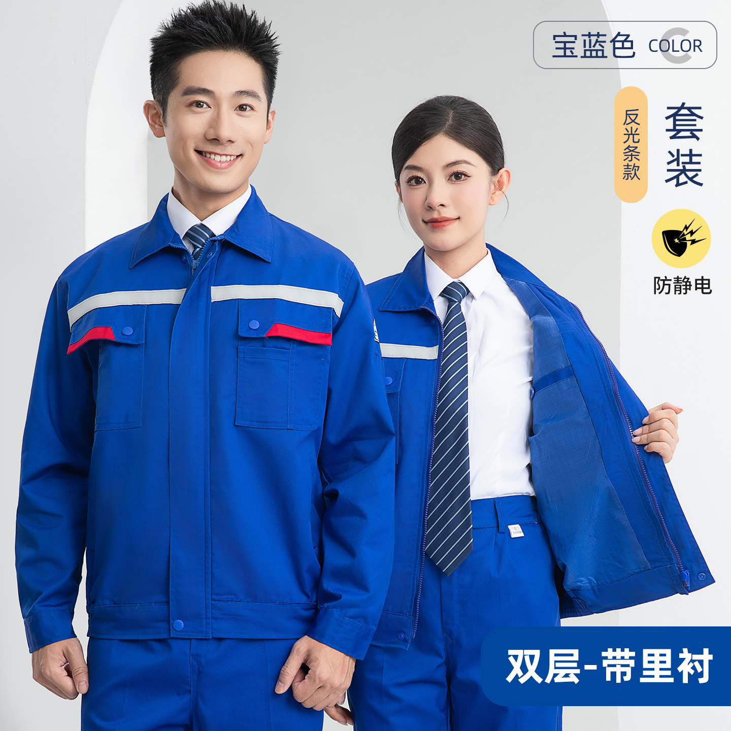 Otoño y invierno antiestático conjunto de ropa de trabajo hombre doble capa grueso taller de fábrica química ropa de protección laboral estación de servicio herramientas eléctricas