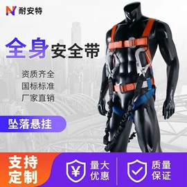 安全带;安全绳;其他坠落防护