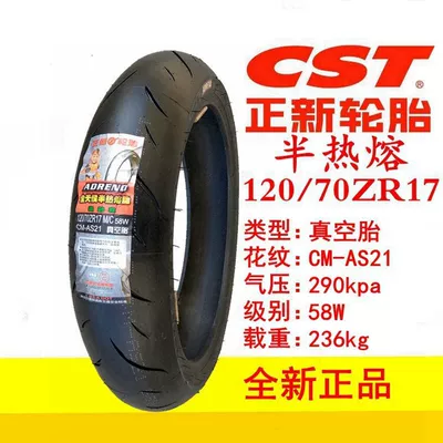 Electric tricycle tires Melt Tire