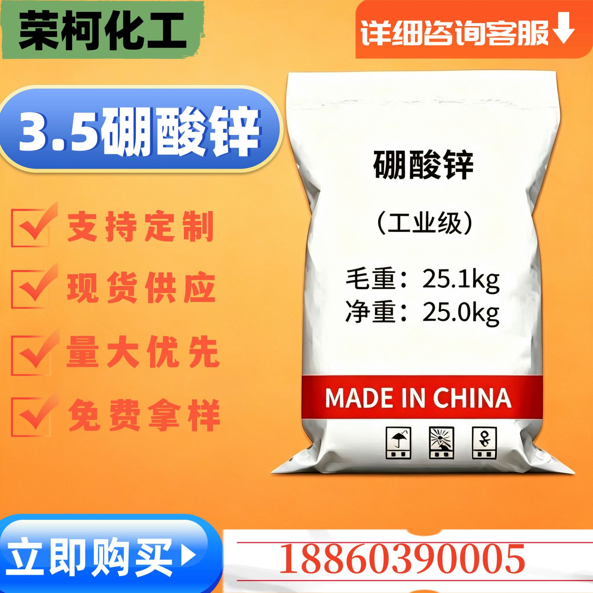 厂家供应 硼酸锌 工业级橡胶塑料电缆无卤环保阻燃剂无卤阻燃剂硼