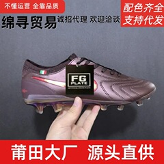 新しい伝説 10 サッカーシューズ FG 防水ニットハイエンド学生大人のスパイク競技トレーニングシューズ外国貿易クロスボーダー