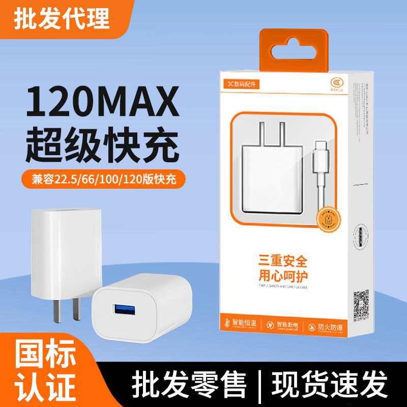 Wholesale Agent for 3C Certified Huawei 120Max66 Super Fast Charging Head 6A Cable Set Mobile Phone Charger Head