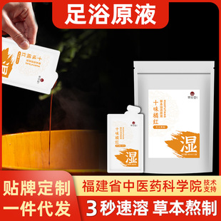 �Aԡ���㜫ԭҺ �ݱ����_�� ��ԡҺʮζ�ټt����һ�����l���_ș��