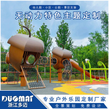 组合滑梯树屋儿童户外滑梯主题乐园亲子游乐户外网红大型滑梯设备