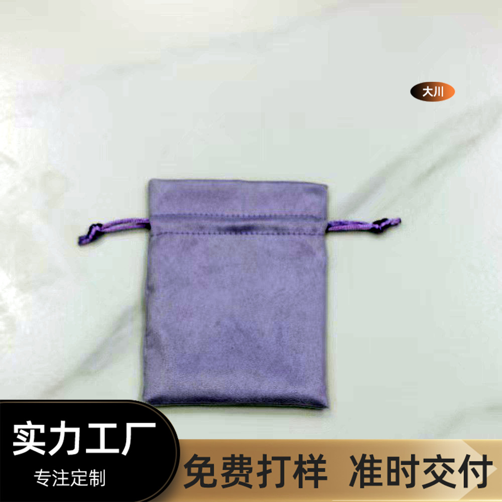 简约可爱紫色鹿皮绒束口袋收纳手链口红唇膏耳机数据线便携包装袋