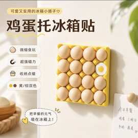 小红书爆款3D打印鸡蛋托冰箱贴鸡蛋自带磁吸鸡蛋装饰品微缩仿真鸡
