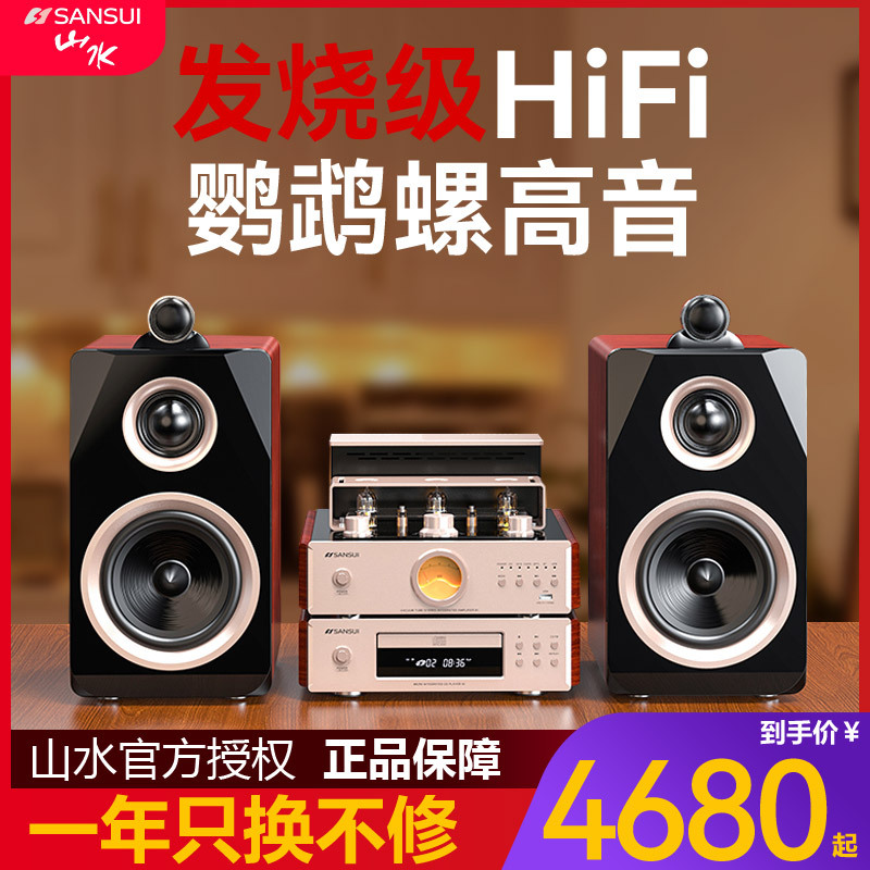 山水N1胆机CD组合音响套装电子管HIFI功放复古木质书架蓝牙音箱