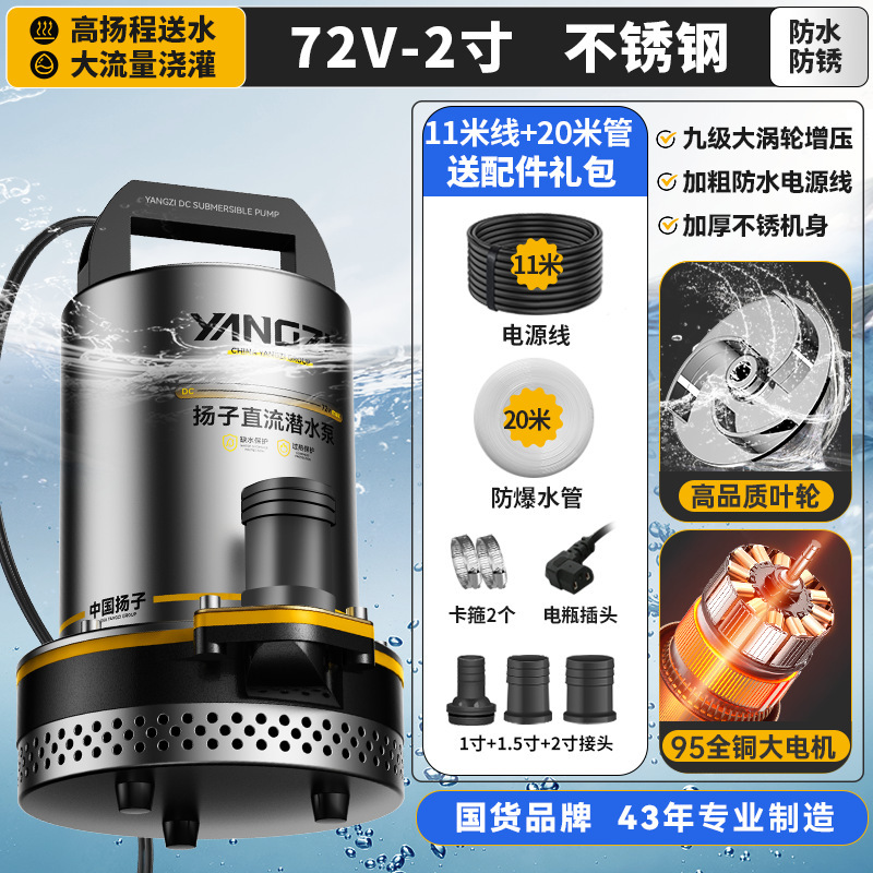 揚子 DC 水中ポンプ 12V48V72V バッテリー電気自動車水ポンプ家庭用農業灌漑ハイパワーウォーターポンプ|undefined