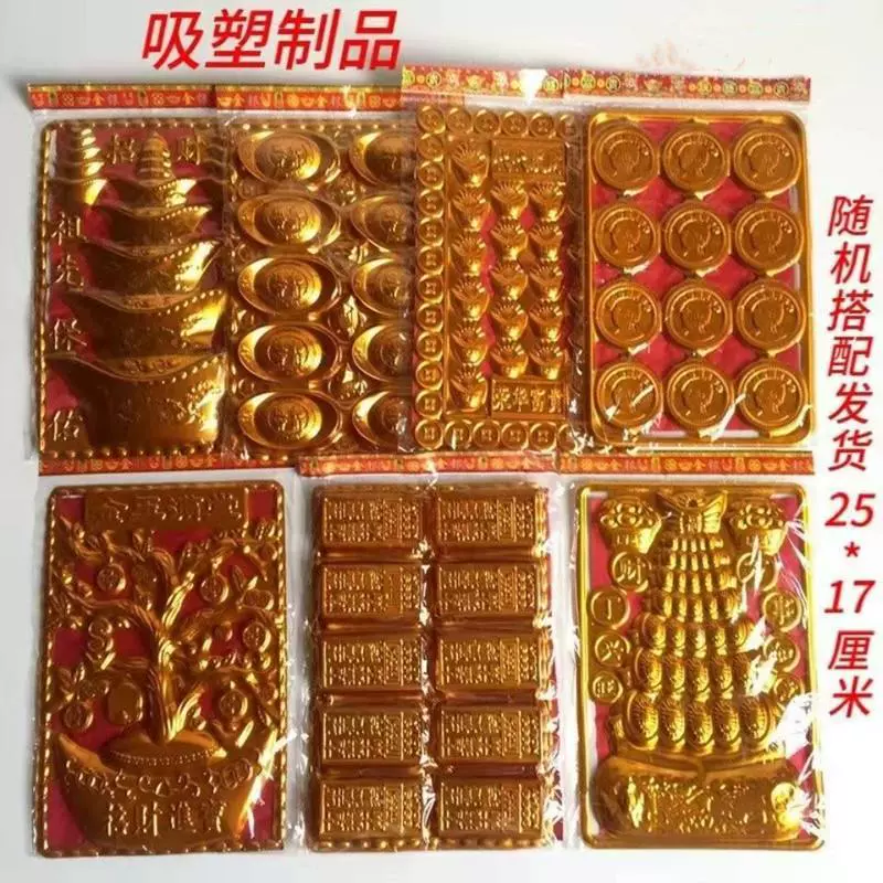 Блистерная таблетка золотой слиток Золотая монета серебряная монета жертва горение бумажные деньги золотой слиток готовый продукт золотой слиток Рог изобилия Жертва мемориальная церемония