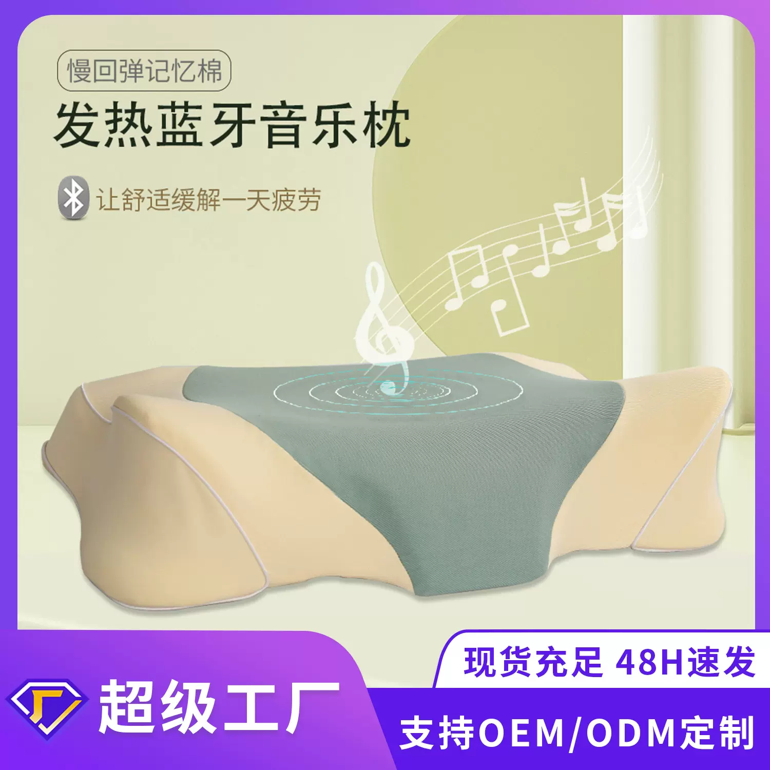 跨境赛恩新款智能蓝牙音乐枕头石墨烯发热记忆棉枕多功能慢回弹枕