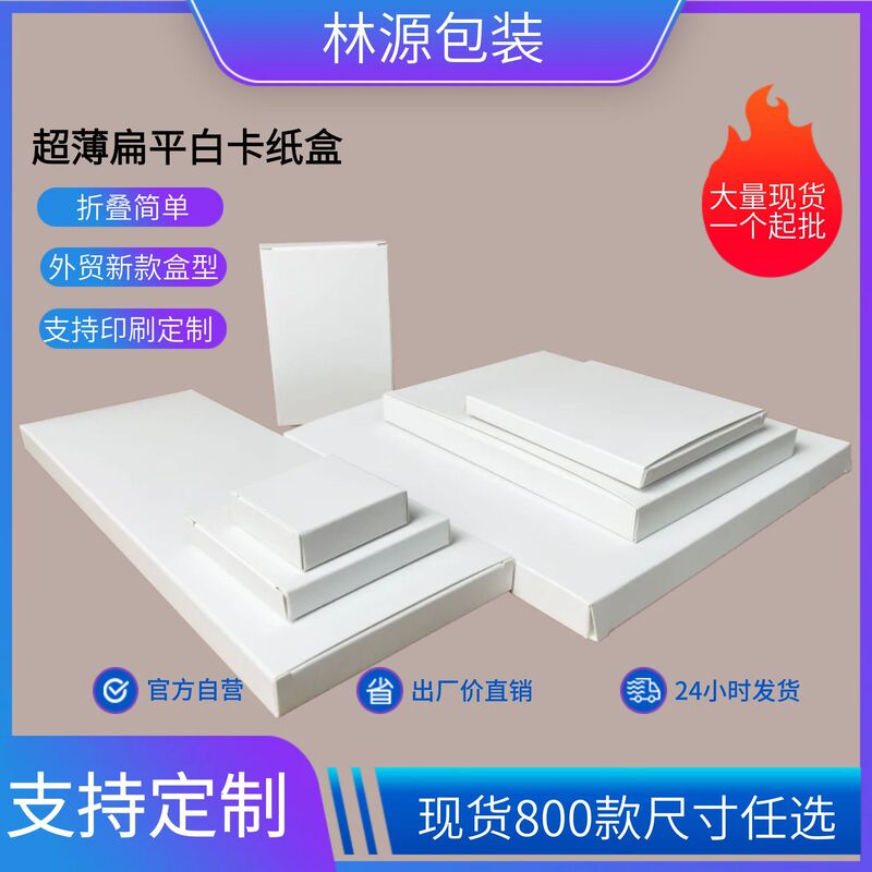 Flat Box Data Cable Small White Cardboard Box Christmas Gift White Paper Box Exposed Sticker Foldableing Double Insert Box Export White Box Flat Box Data Cable Small White Cardboard Box Christmas Gift White Paper Box Exposed Sticker Foldableing Double Insert Box Export White Box