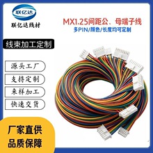 MX1.25mm���Ӿ� 2P-6P���Ӿ� ����ĸ ����������B�Ӿ� ���L��