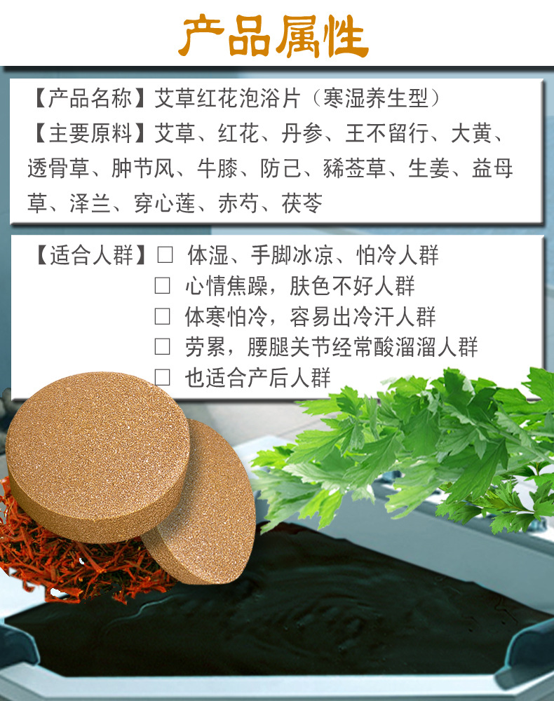 詳06艾草紅花