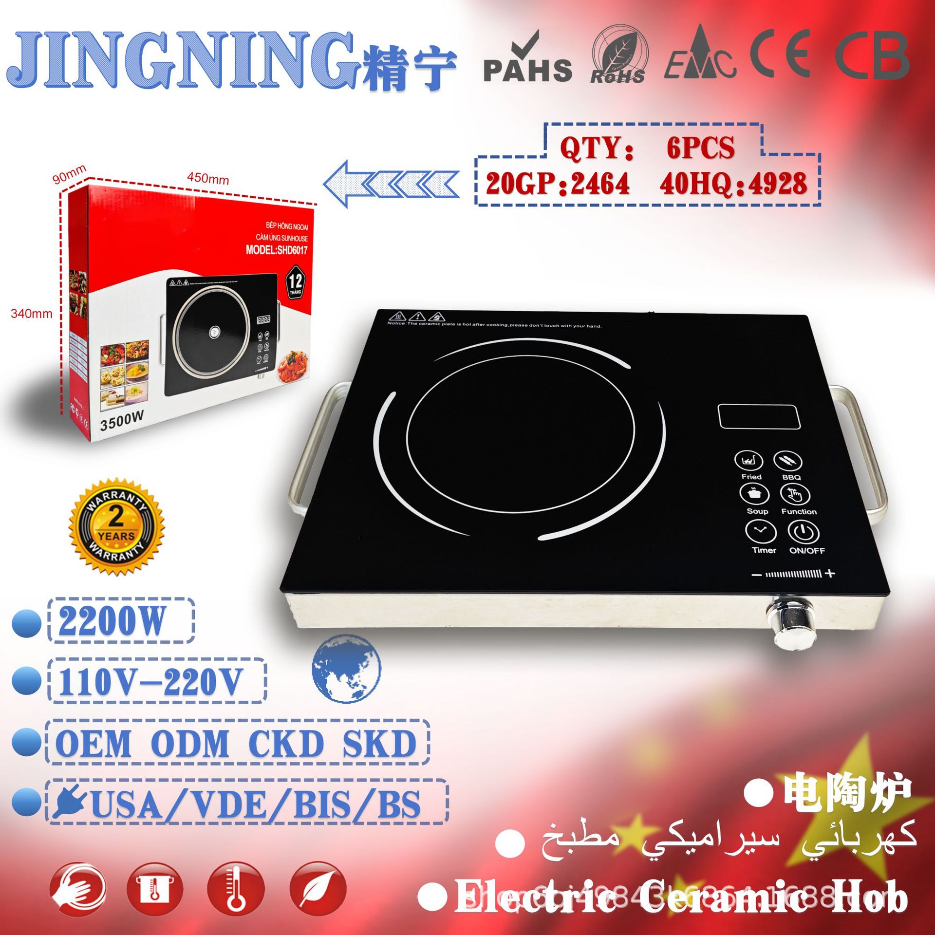 Estufas electromagnéticas domésticas comerciales multifuncionales horno de cerámica electromagnética cocina frita alta potencia fábrica de exportación de comercio exterior 110V