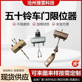 车身及附件;保险杠;合页、铰链