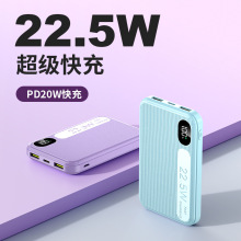 超薄大容量20000毫安充电宝22.5W超级快充礼品印LOGO移动电源套料
