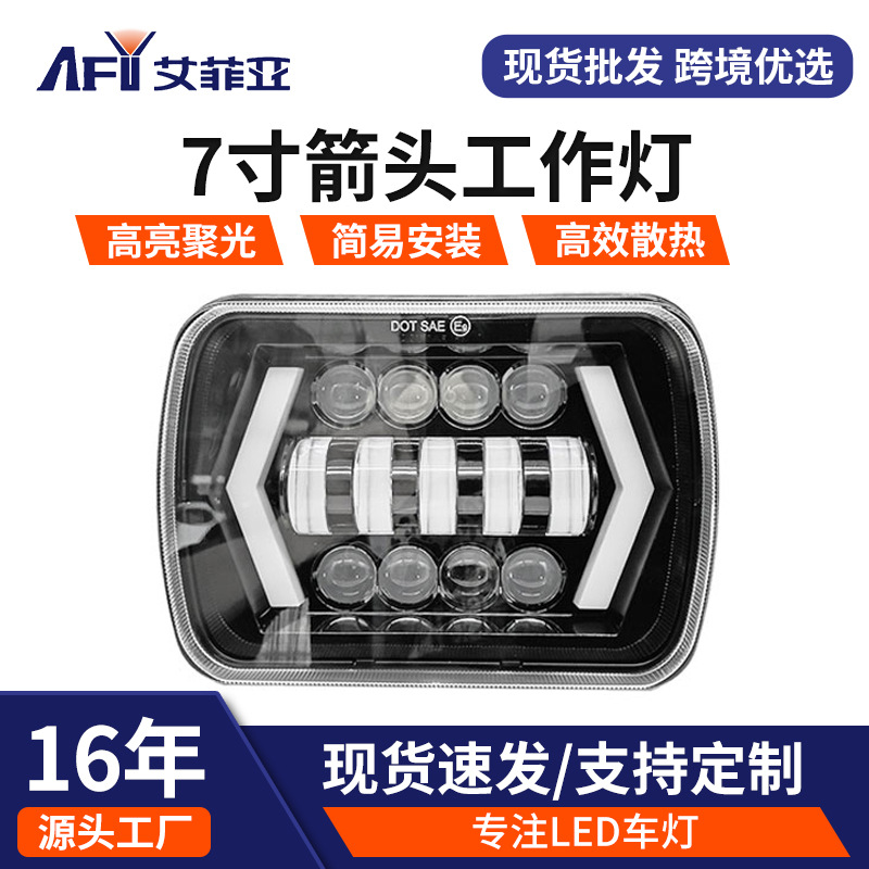 In Stock 7inch Fangmu Off-Road Vehicle Headlight with Arrow, Modified Headlight for Off-Road Vehicles, Yellow and White High/Low Beam, Turn Signal, Daytime Running Light