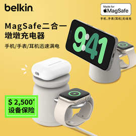 Belkin贝尔金MagSafe磁吸无线 线充电器手机手表耳机Qi2快充适用i